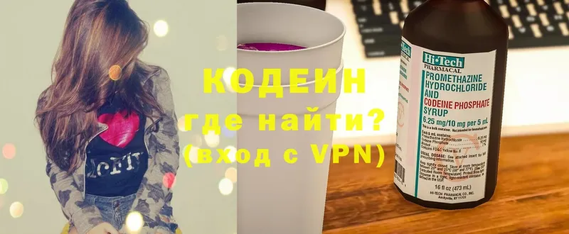 Кодеиновый сироп Lean Purple Drank  Краснотурьинск 