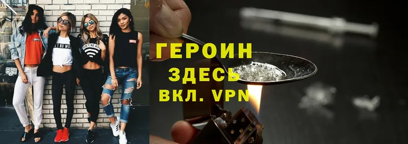 Героин Heroin  Краснотурьинск 