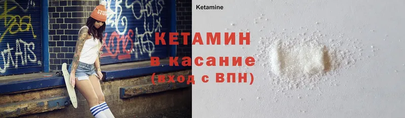 КЕТАМИН ketamine  Краснотурьинск 