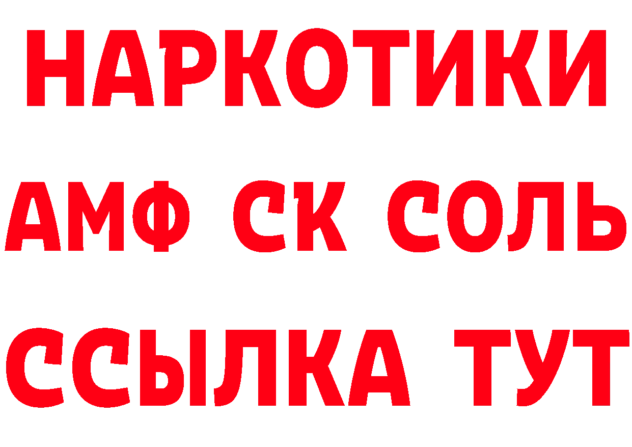 БУТИРАТ 1.4BDO зеркало дарк нет ссылка на мегу Краснотурьинск