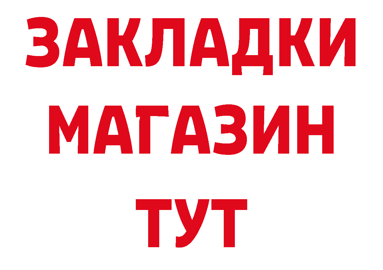 ГАШ гашик зеркало сайты даркнета ссылка на мегу Краснотурьинск